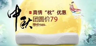 淘宝天猫 banner