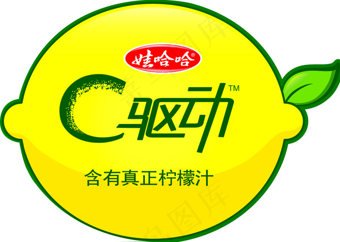 C驱动 真正柠檬psd模版下载