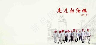 先进宣传手册封面