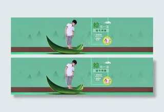 端午素材 psd源文件