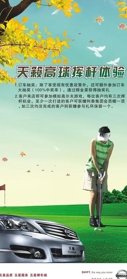 东风日产图片cdr矢量模版下载