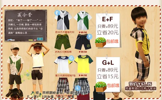 淘宝童装店网页模板PSD素材 淘宝童装店网页模板PSD素材
