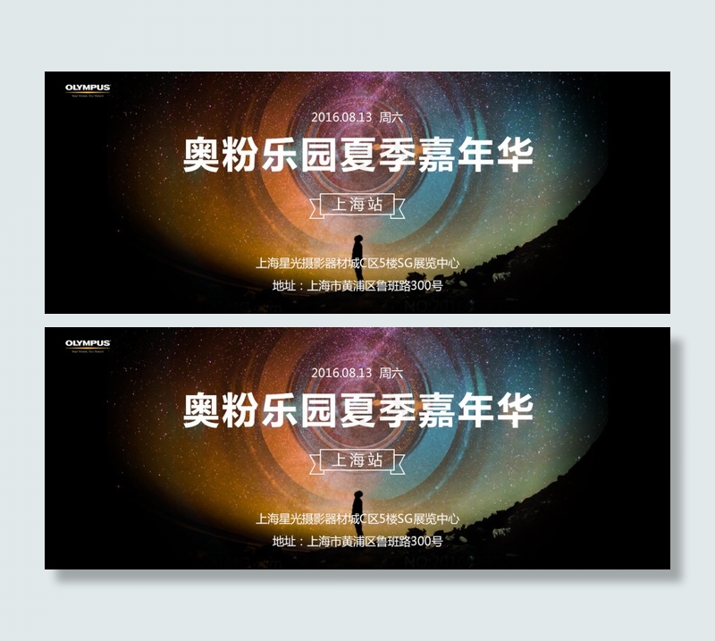 活动banner(1280X495(DPI:72))psd模版下载