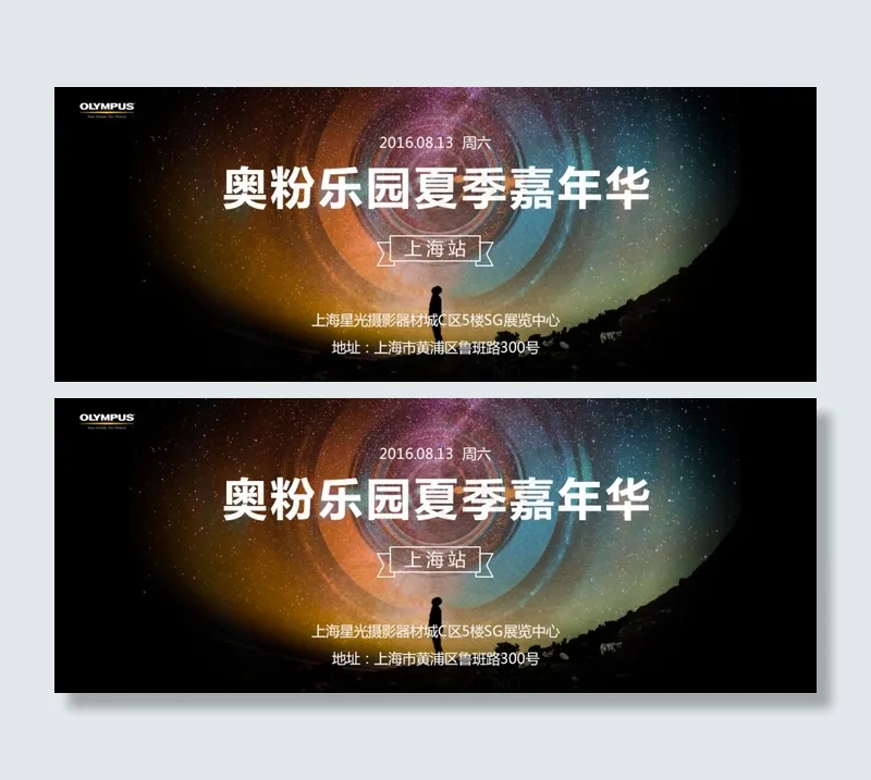 活动banner(1280X495(DPI:72))psd模版下载