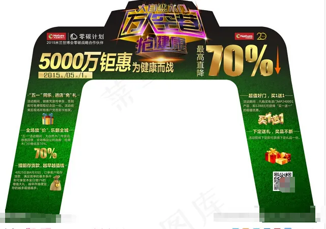 大自然地板素材cdr矢量模版下载