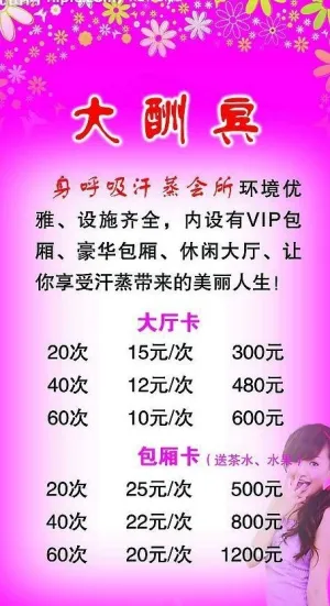 汗蒸x展架图片