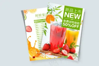 奶茶店价格单 果汁