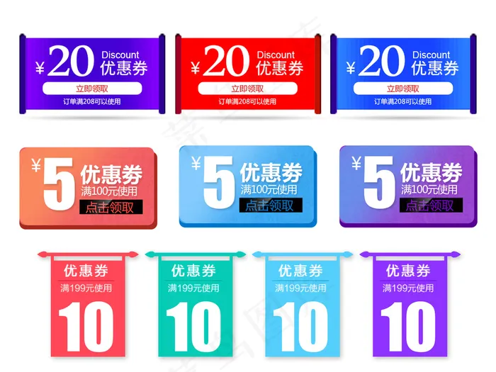 炫彩双11大促活动满减折扣优惠券psd模版下载