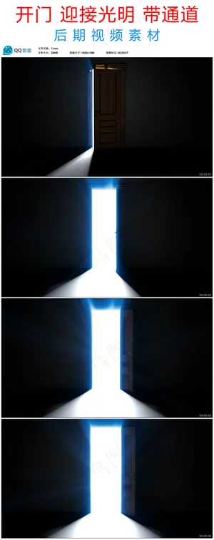 开门迎接光明带通道后期视频素材