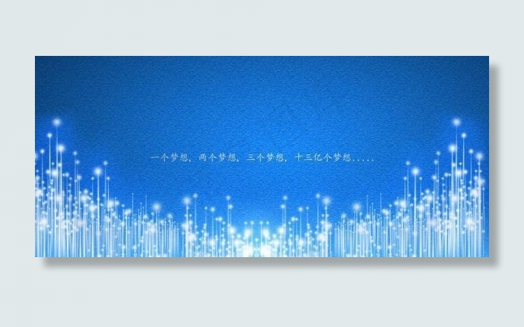 洋河蓝色经典梦之蓝画册背景图片