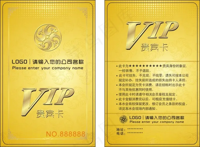 贵宾卡cdr矢量模版下载