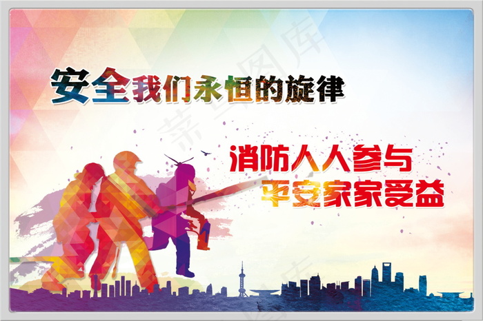 宣传消防知识 平安家家受益