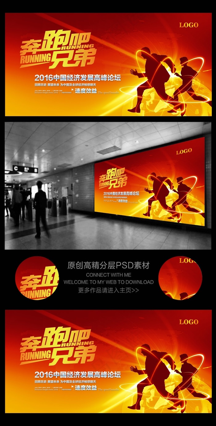 炫丽奔跑吧年会红色科技背景01(6803X3402(DPI:72))psd模版下载