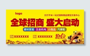 招商户外大广
