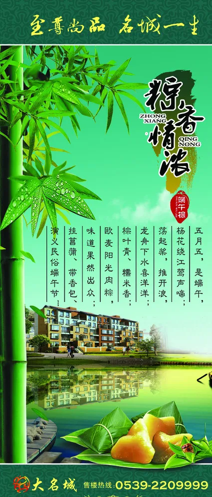 端午x展架图片(2268X5102(DPI:72))psd模版下载
