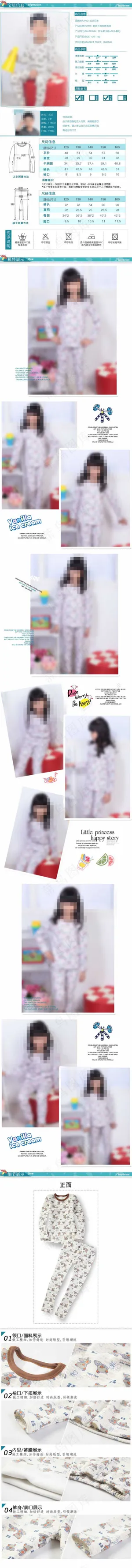 儿童睡衣详情页