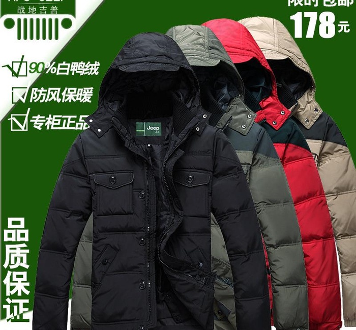 羽绒服主图棉袄高档图片psd模版下载