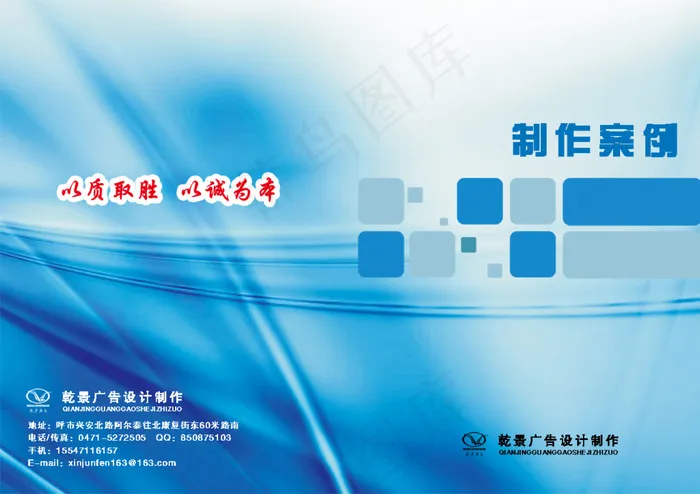 制作案例封面