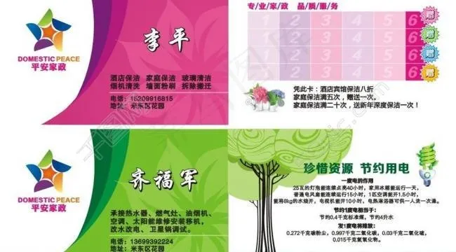 名片图片cdr矢量模版下载