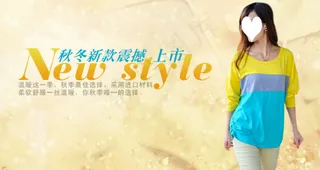 淘宝海报秋冬新款震撼上市女装上衣