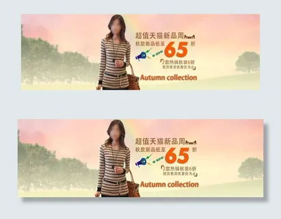 女装促销海报