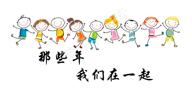 矢量手绘儿童手拉手