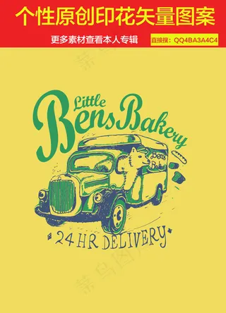卡通手绘画印花设计素材