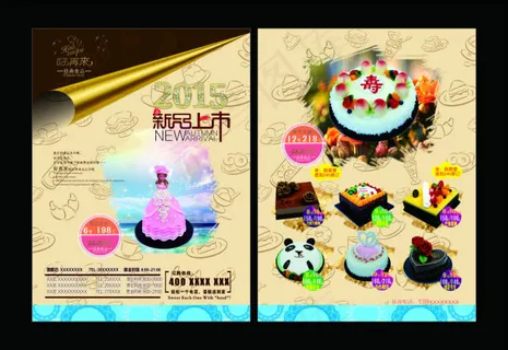 蛋糕店 蛋糕DM 蛋糕 甜品 生...