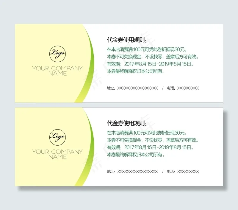 绿色简约优惠券代金券cdr矢量模版下载