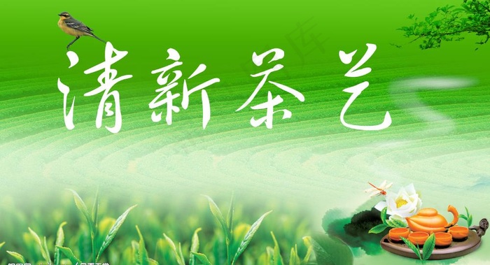 茶广告图片(3543X2126(DPI:180))psd模版下载