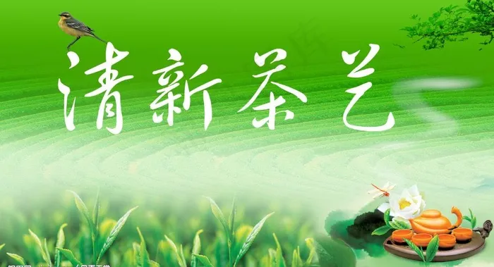 茶广告图片(3543X2126(DPI:180))psd模版下载