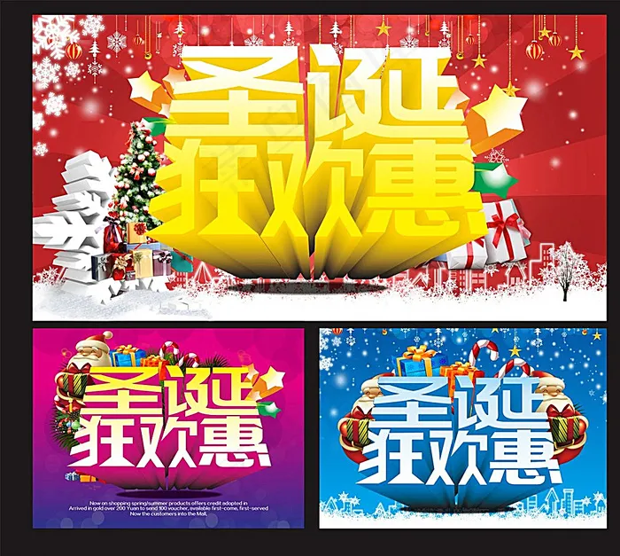 圣诞节活动图片(1500X1500)cdr矢量模版下载