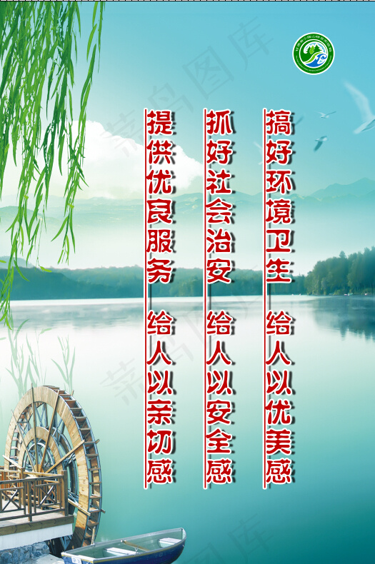 环境卫生标语(4200X6300(DPI:178))psd模版下载