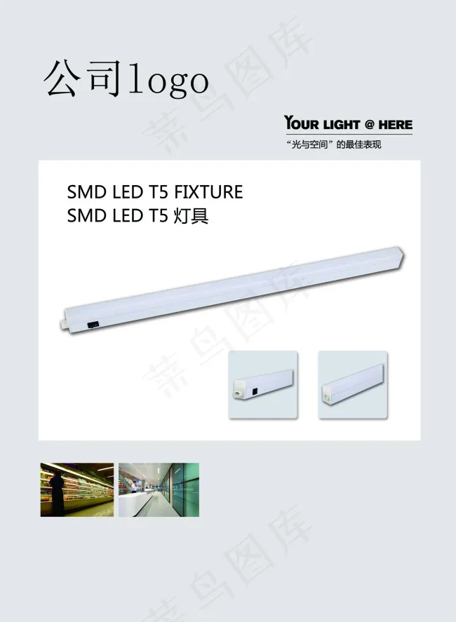 灯片设计psd模版下载