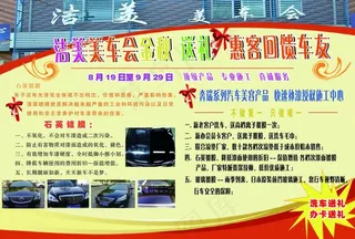 汽车美容卡图片