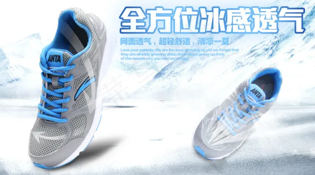 冰爽透气跑鞋(960X535(DPI:72))psd模版下载