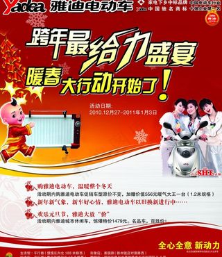 雅迪电动车图片