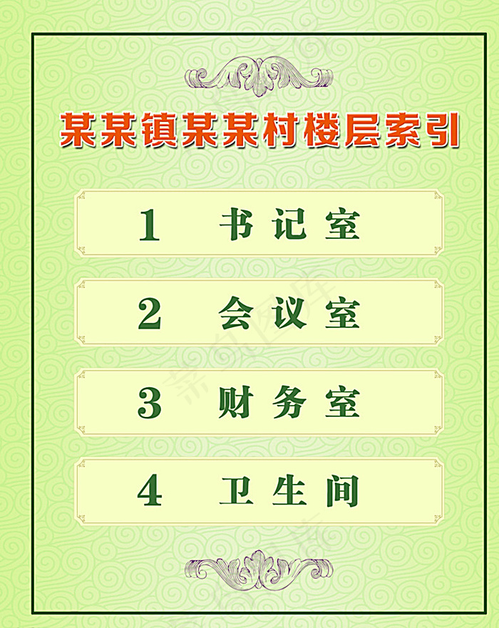 索引图图片psd模版下载