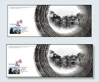 江南古镇风景如画PSD地产模