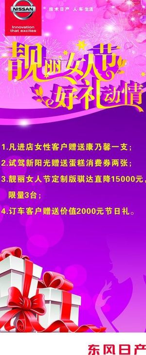 妇女节展架图片