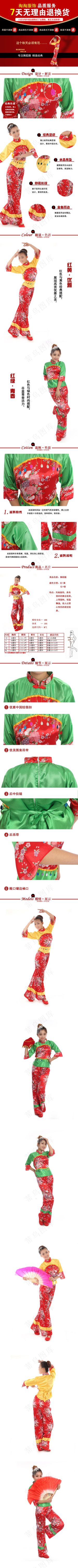 中国传统舞蹈服扭秧歌服饰淘宝详情页