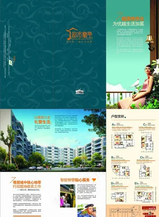 都市兰亭3折图片