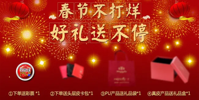 春节不打烊psd模版下载