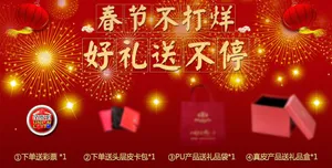 春节不打烊