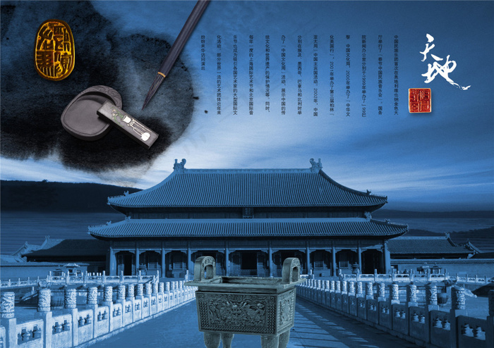 大气中国风海报