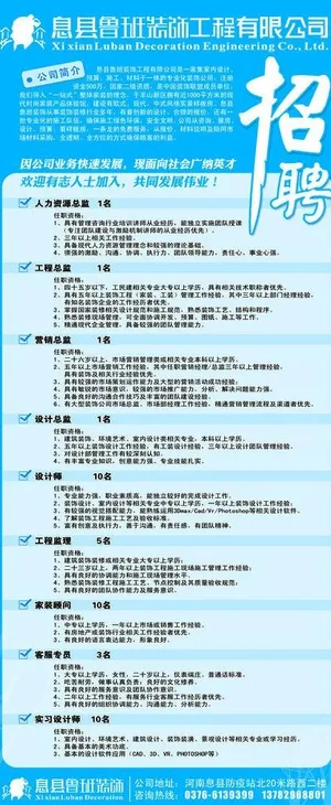 公司招聘x展架易拉宝图片