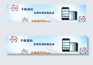 手机 创意 酷哥 手机网站 背景 ...