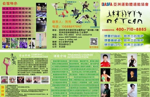 瑜伽舞蹈宣传单