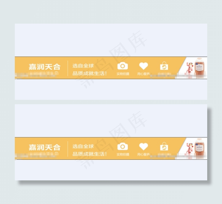 淘宝店铺素材psd模版下载