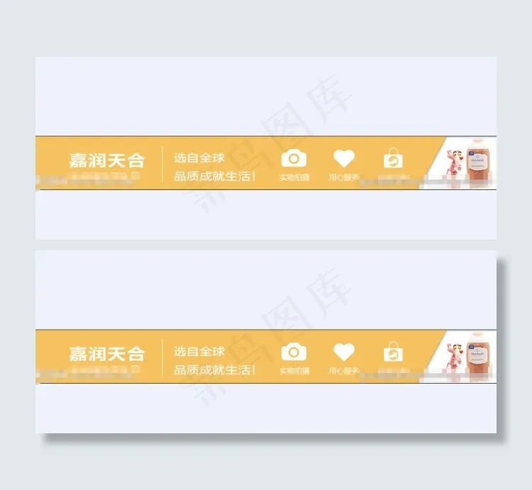 淘宝店铺素材psd模版下载